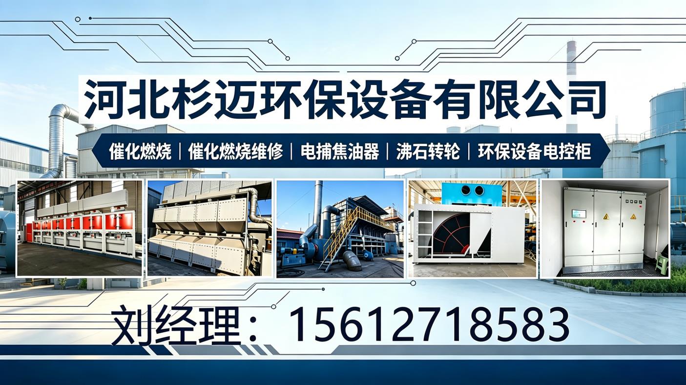 河北杉迈环保设备有限公司 实景
